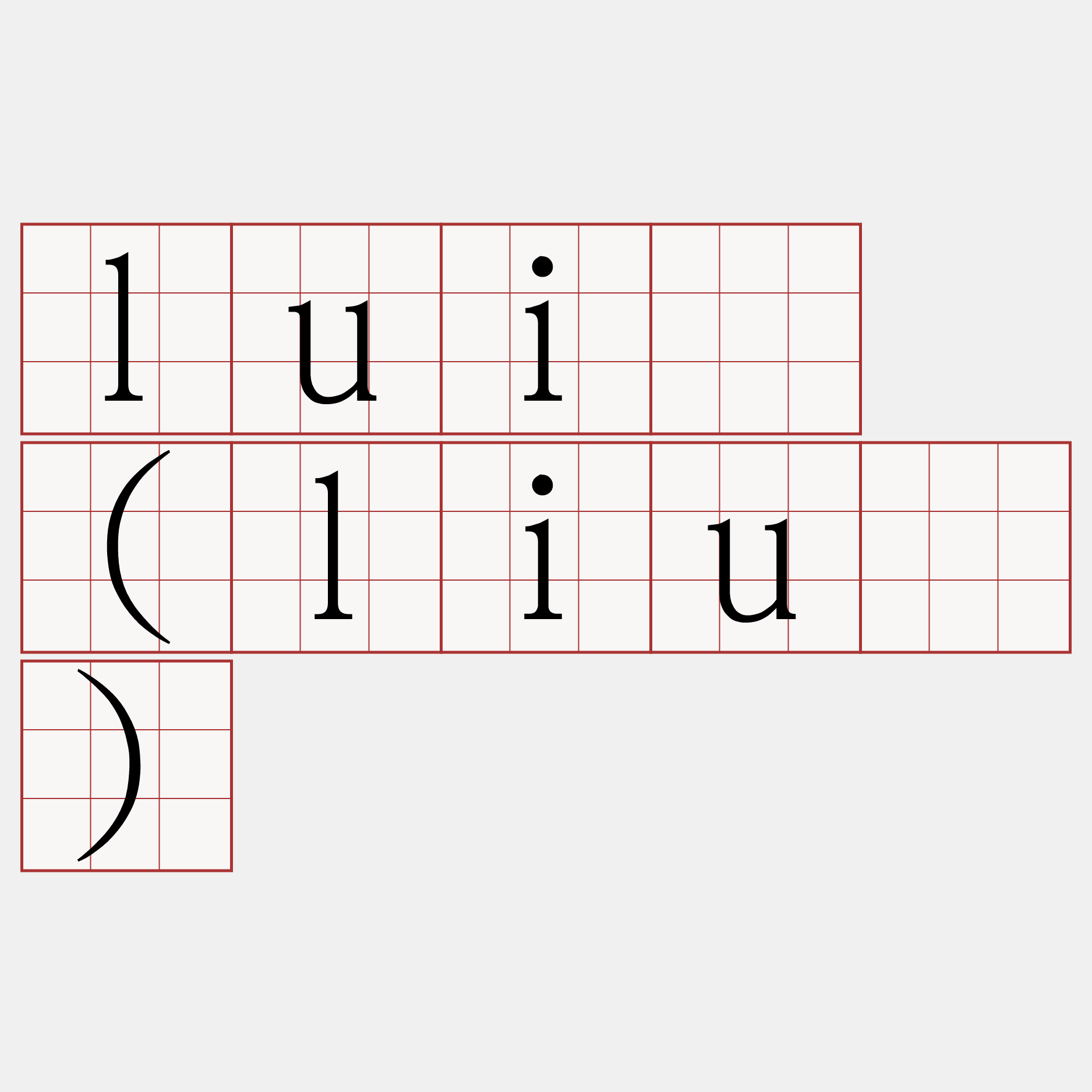 luî (liû)